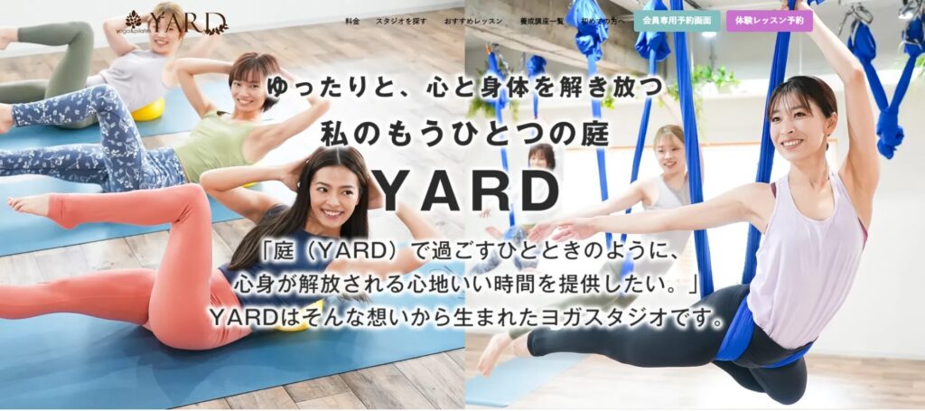 YARD（ヤード）