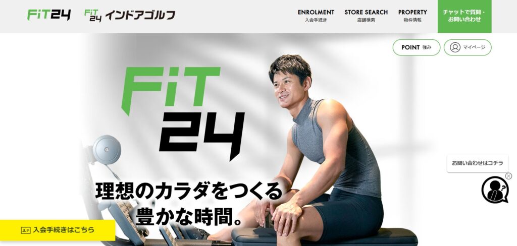 FiT24（フィット24）