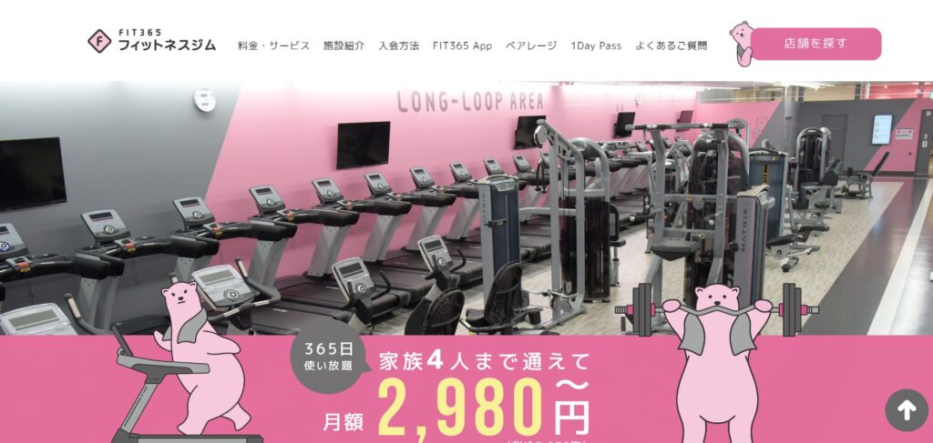 FIT365（フィット365）