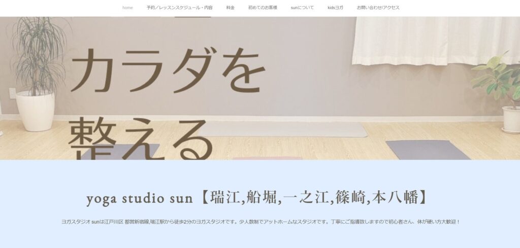 yoga studio sun