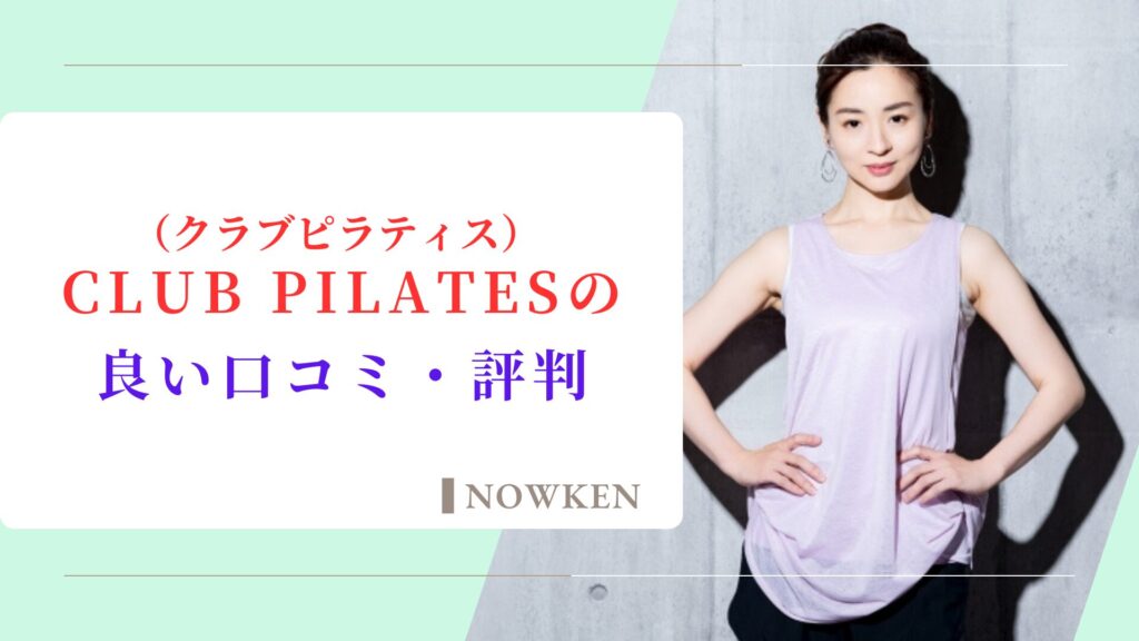 CLUB PILATES