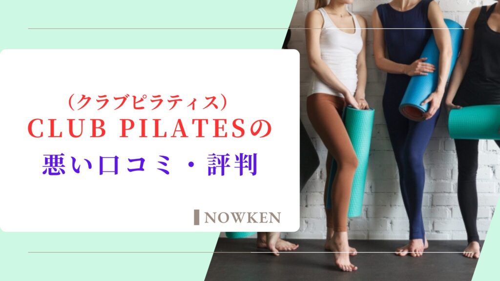 CLUB PILATES