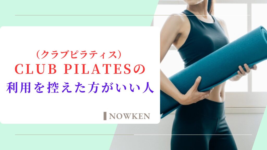 CLUB PILATES