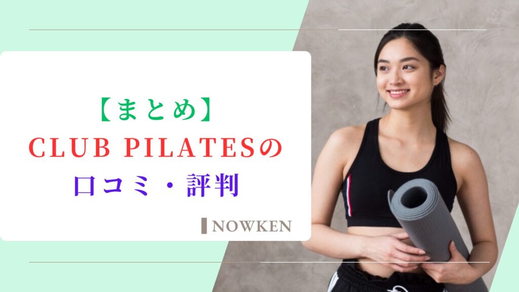 CLUB PILATES